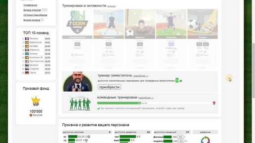 Футбольный менеджер - Soccerlife. Конец 1-го сезона