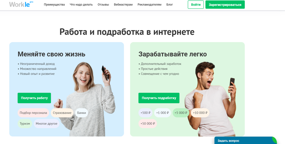 Главная страница сайта