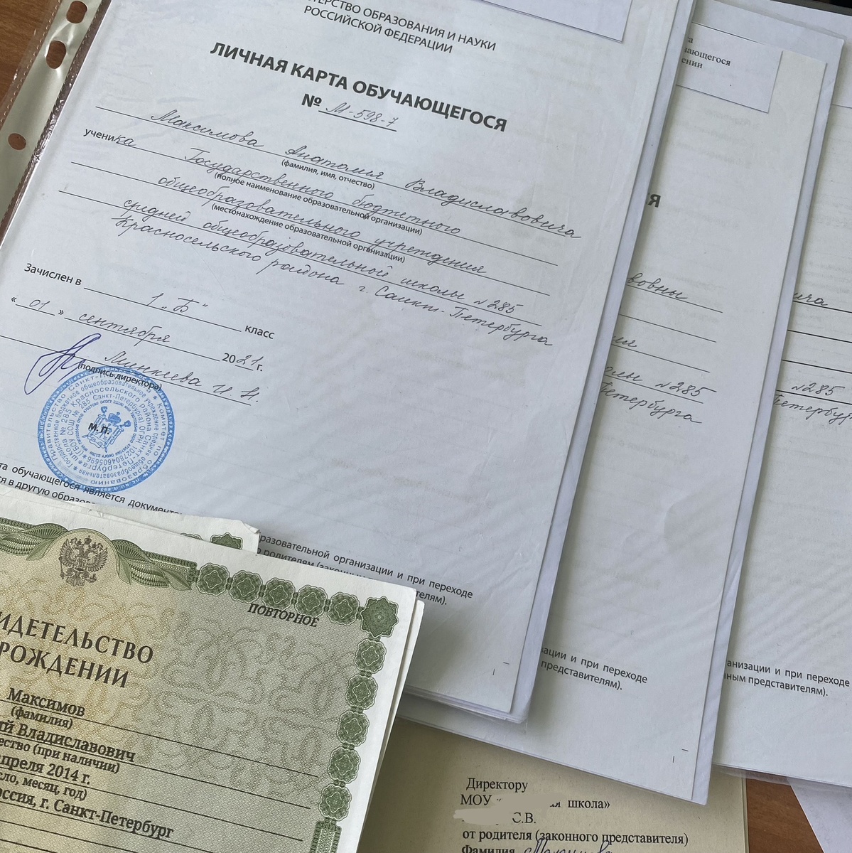 Забрала документы 