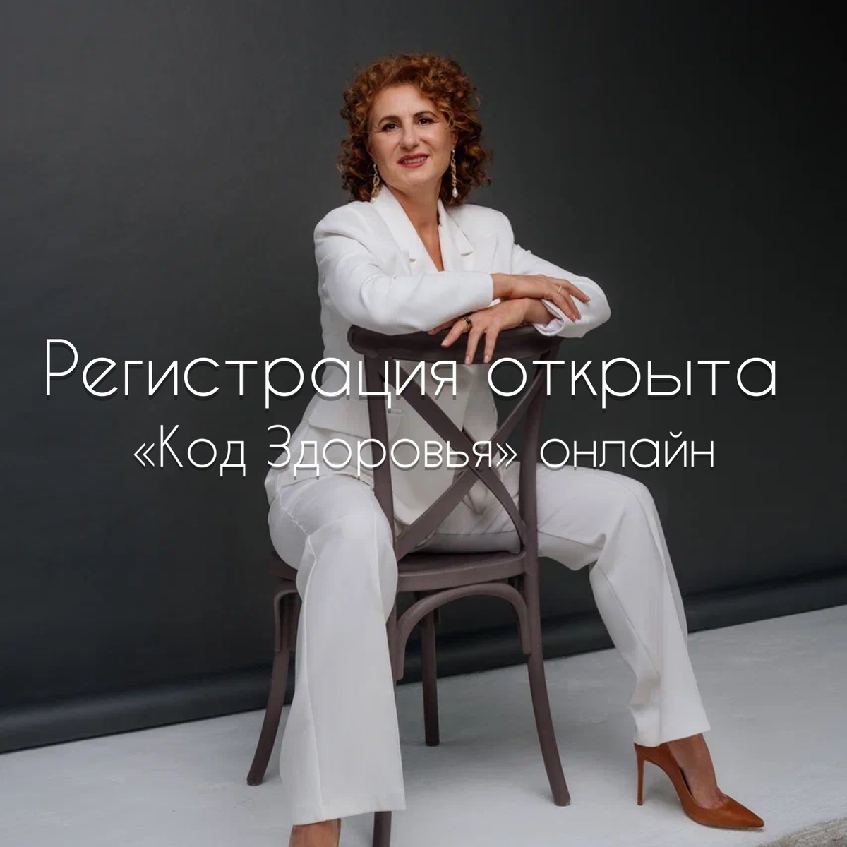 Хестанова Тамара Зауровна-врач-рефлексотерапевт со стажем 25+ лет в лечении иглами