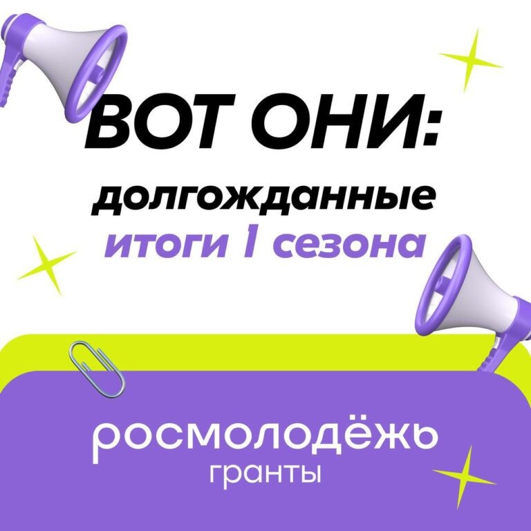    Шесть оренбургских проектов получили грантовую поддержку на сумму более 3 млн рублей Белов Михаил Александрович