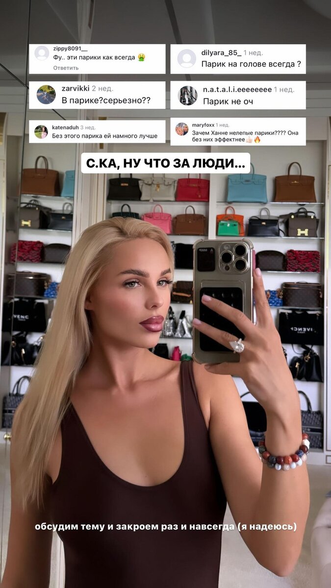    Скриншот: Инстаграм* @offi_hanna