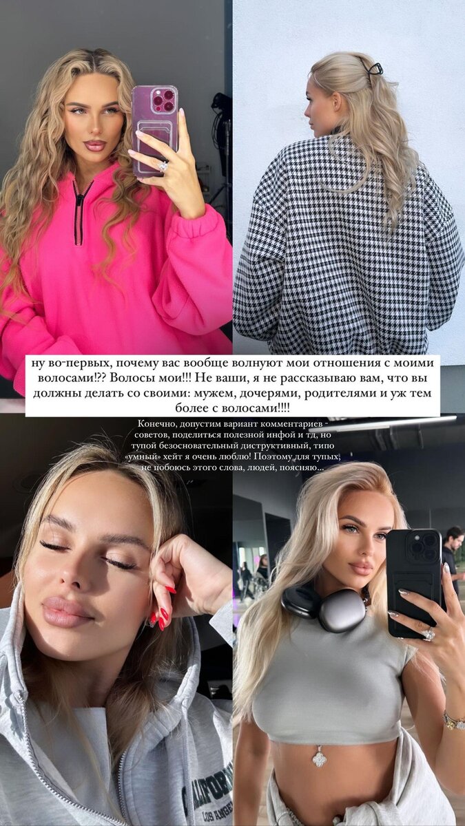    Скриншот: Инстаграм* @offi_hanna