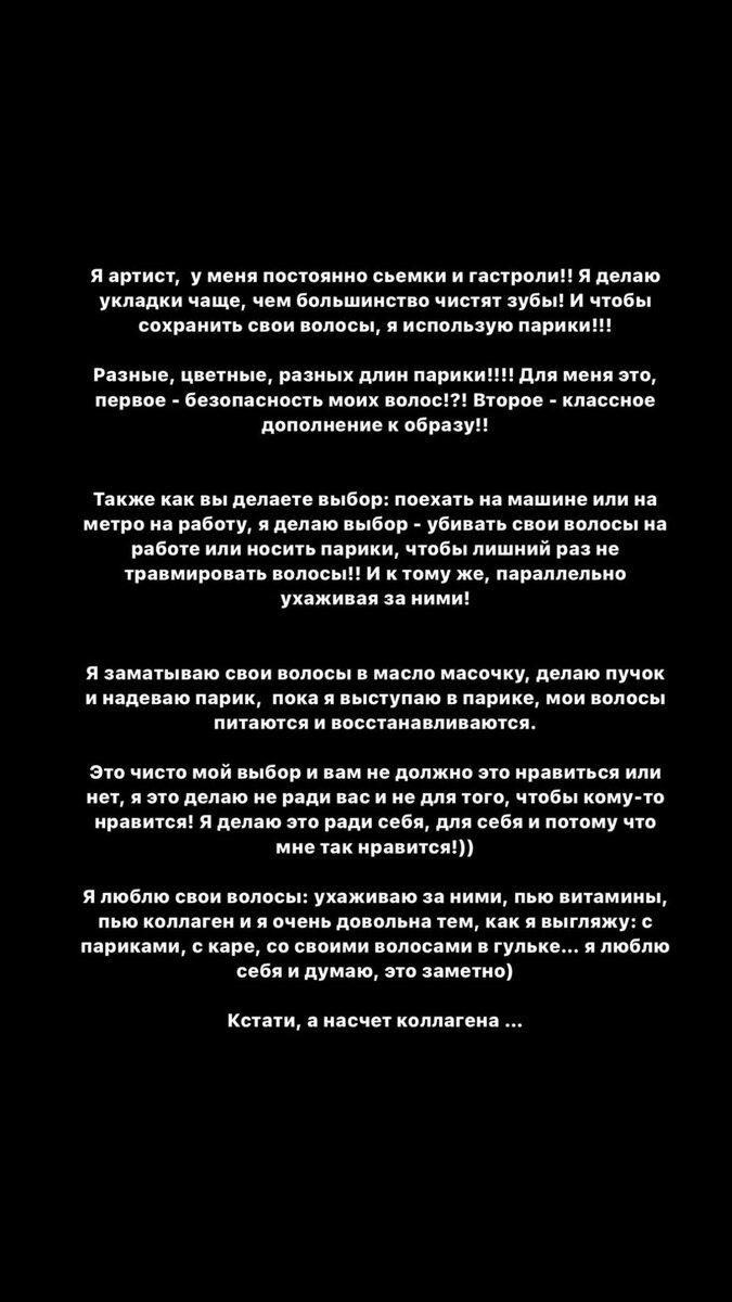    Скриншот: Инстаграм* @offi_hanna