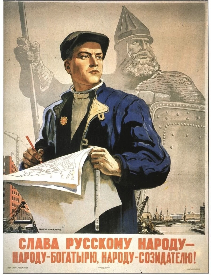 Плакат, посвященный космополитизму. Источник: Яндекс картинки. 