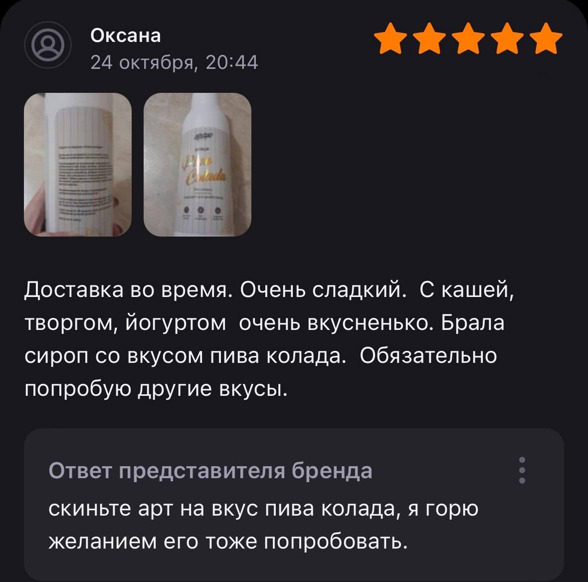 Все хотят попробовать