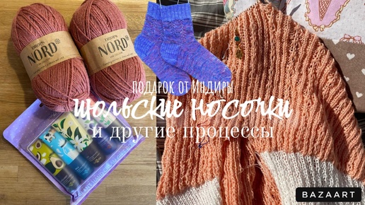 Июльские носочки🧦мужская водолазка на вязальной машине/покупки🛍️/Подарок от Индиры ​⁠