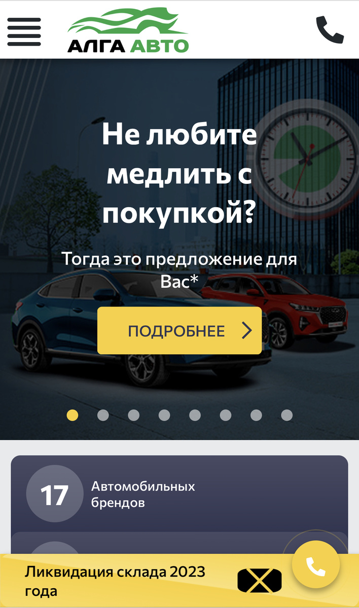 Ликвидация склада? В то время как все ходовые автомобили, расписаны на пол года вперёд. На тех кто вообще не в теме расчёт.
