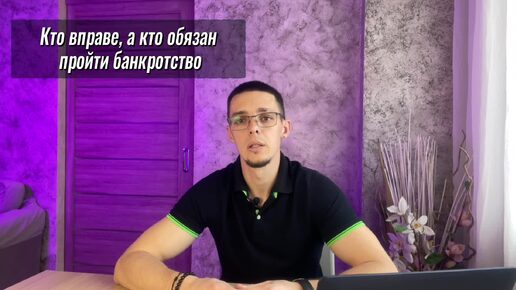 Кто обязан списывать кредиты, а кто имеет на это право?