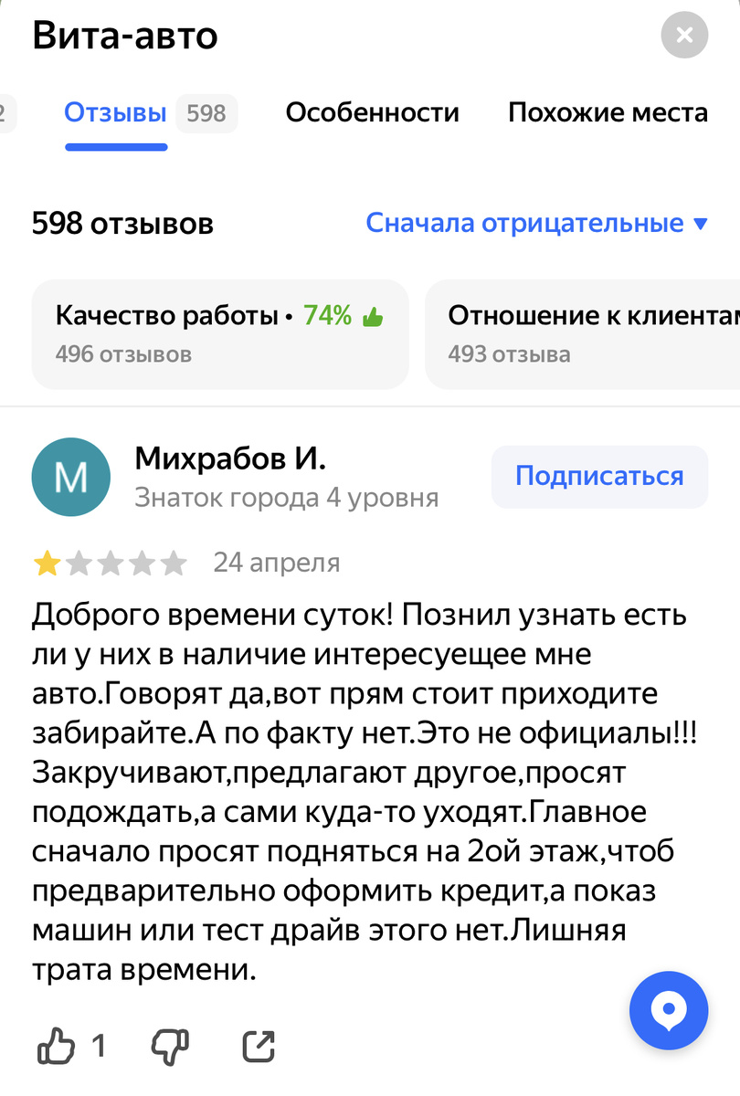 До недавних пор судя по отзывам это была Вита Авто. С огромным вбросом позитивных отзывов, по верх праведного негатива.