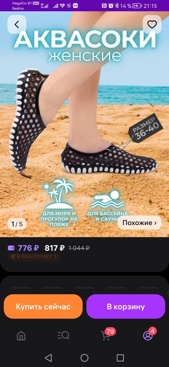 Скриншот 