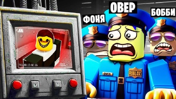 НЕ ВПУСКАЙ ИХ! ОХРАНА ОТЕЛЯ ОТ ЗЛЫХ СОСЕДЕЙ В ROBLOX