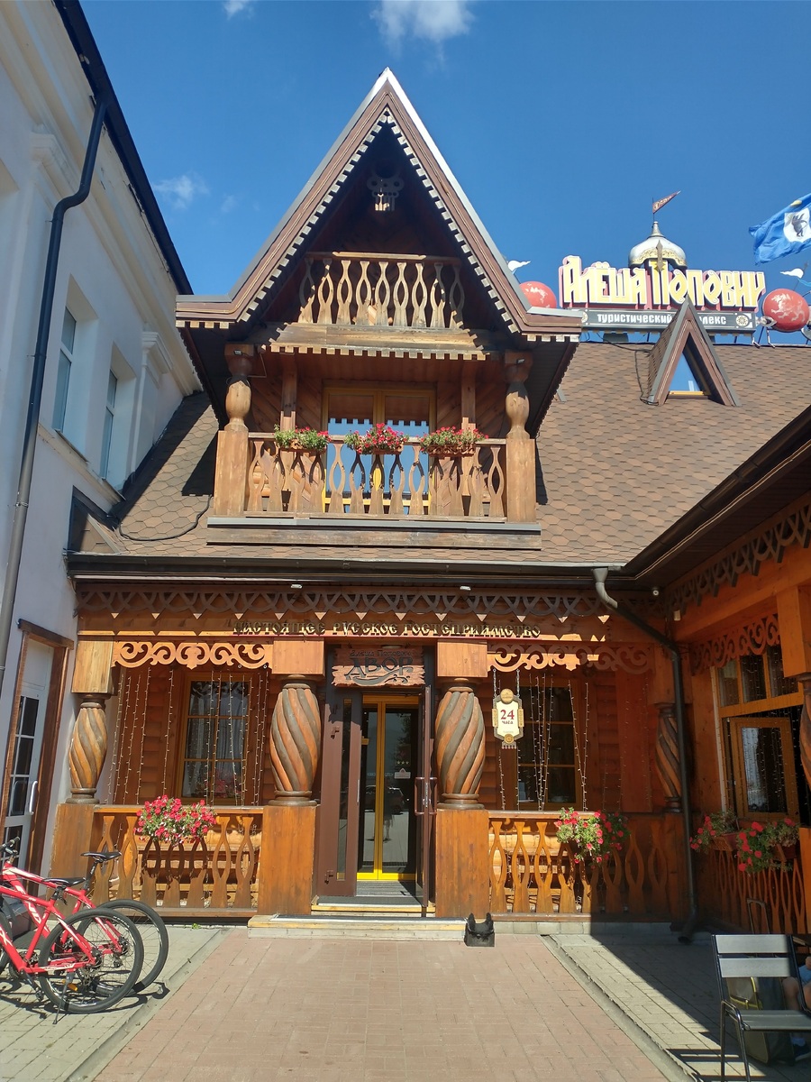 Турисический комплекс "Алеша Попович двор"