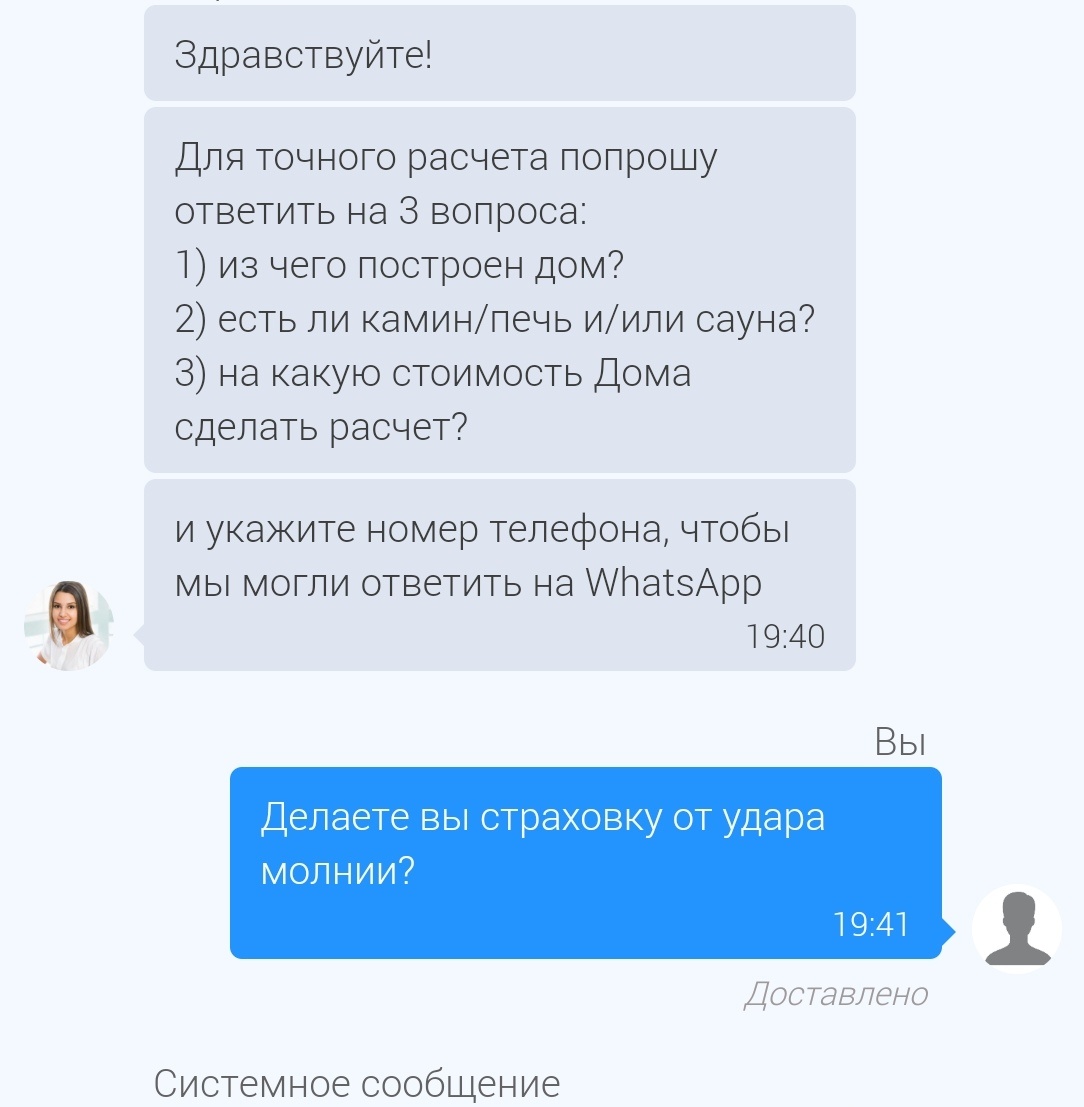 Удар молнии – это не гарантийный случай. И не страховой | Посад | Дзен