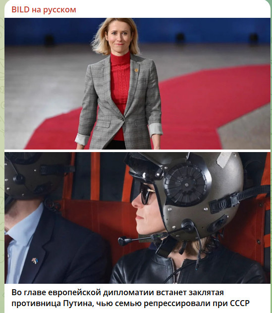    ФОТО: СКРИНШОТ T.ME/BILD_RUSSIAN