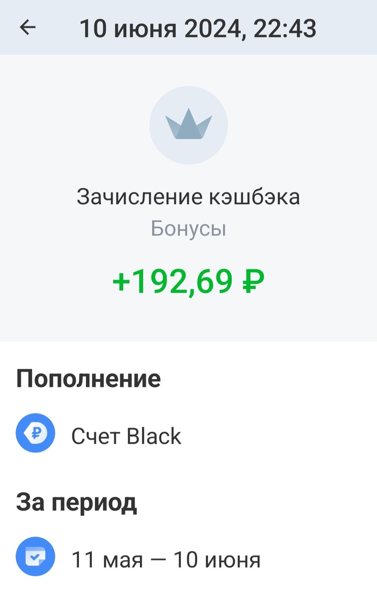 Наш дополнительный доход-кешбеки от 6 банков в мае 2024💰 | Собираем на  квартиру | Дзен