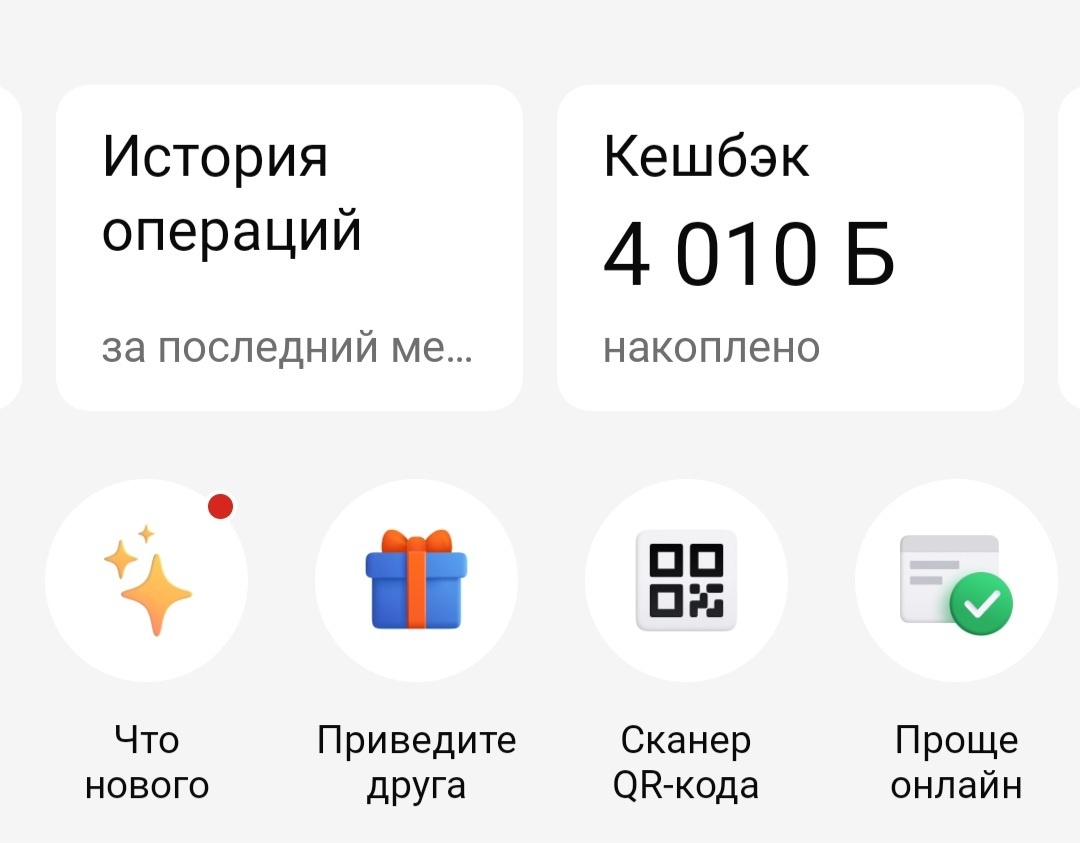 Наш дополнительный доход-кешбеки от 6 банков в мае 2024💰 | Собираем на  квартиру | Дзен