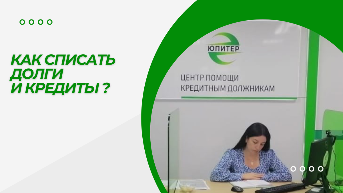 Долги приставы мфц списать