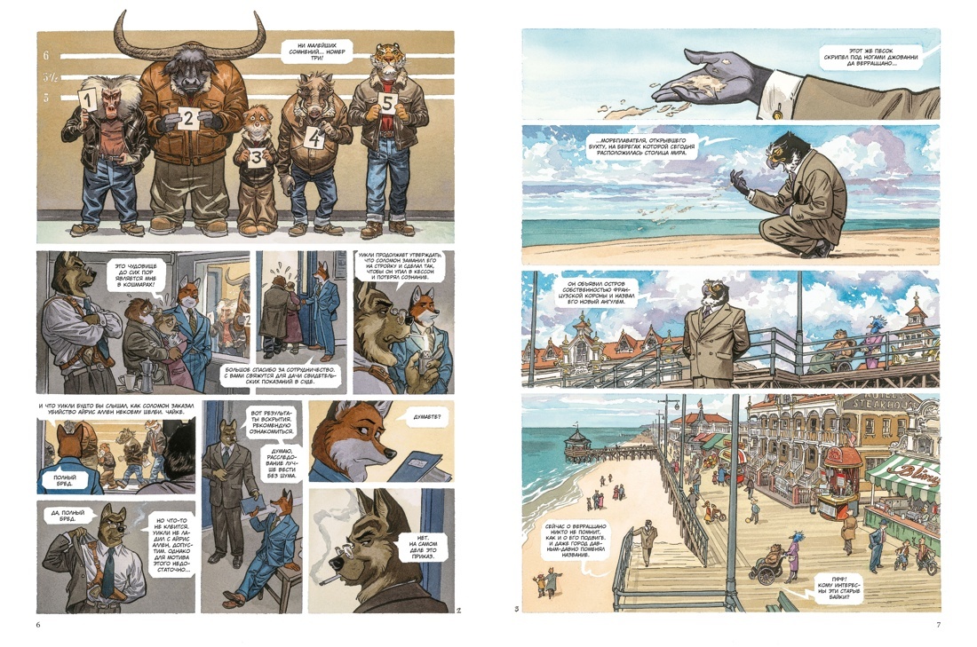 Разворот из графического романа Диаса Каналеса и Гуарнидо «Блэксэд. Книга 5: Итак, всё падает. Часть вторая» (перевод Михаила Хачатурова) © ООО «Издательская Группа «Азбука-Аттикус»