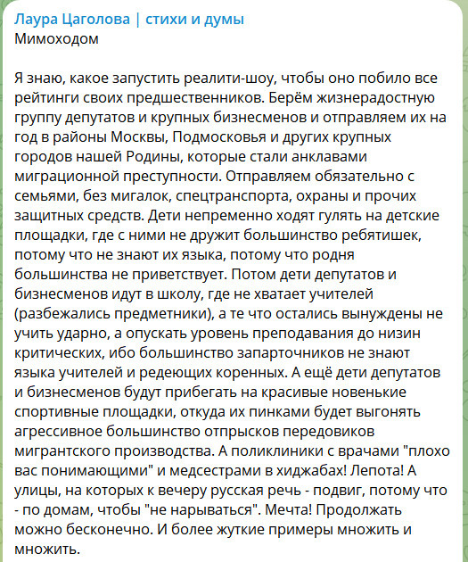    ФОТО: СКРИНШОТ ТГ-КАНАЛА T.ME/LAURASLOVO