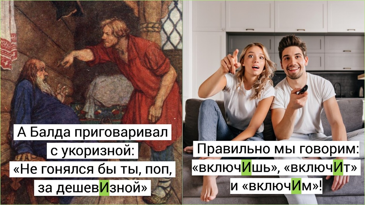 Фото слева priygnul-pop-do-potolka.lovecast.ru  - иллюстрация к произведению Пушкина. Фото слева от freepik.com