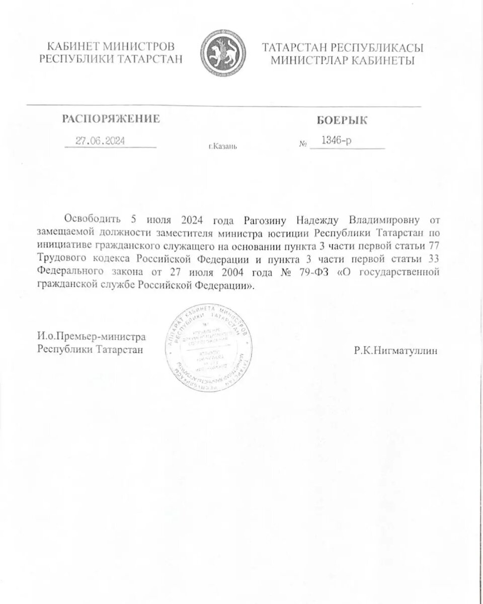     Источник: соцсети Надежды Рагозиной