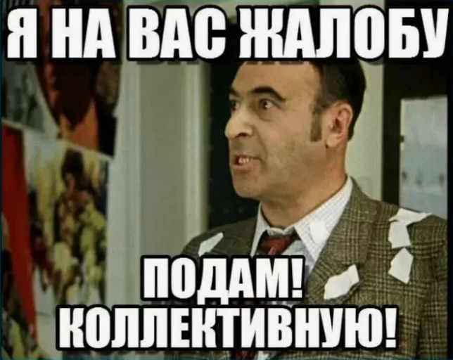 Надо ли жаловаться в/на шуолу? Или лучше помалкивать?
