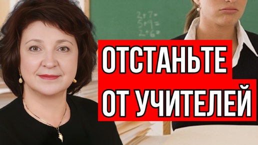 УЧИТЕЛЯМ НЕКОГДА УЧИТЬ, ОНИ ПОГРЯЗЛИ В ОТЧЕТАХ | ДЕПУТАТ ГЛАЗКОВА