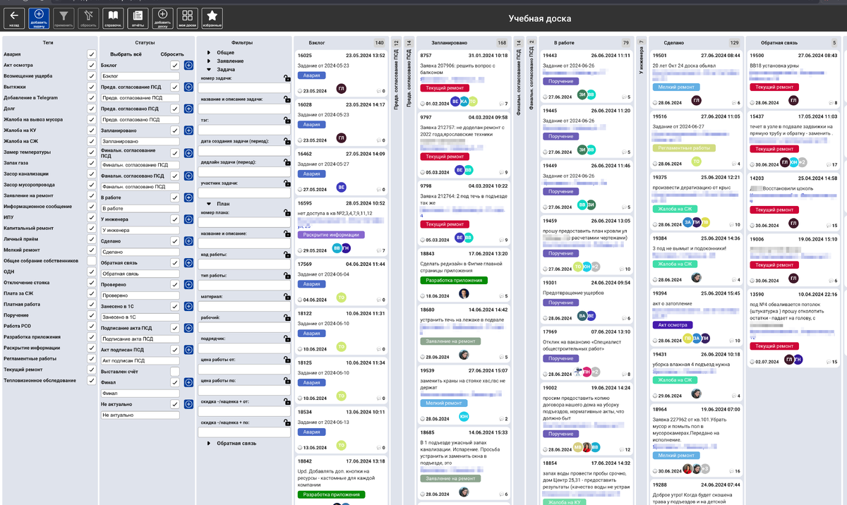 Так выглядит канбан-доска в приложении Твэйли