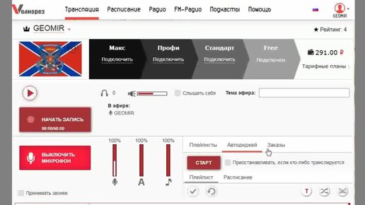 Радио GEOMIR. Знакомство с панелью управления.