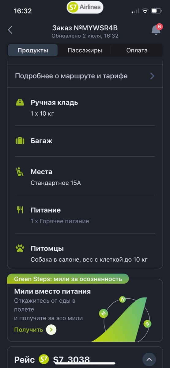 Наш рейс в Бурятию