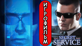 ИГРОФИЛЬМ Secret Service (все катсцены, русские субтитры) прохождение без комментариев