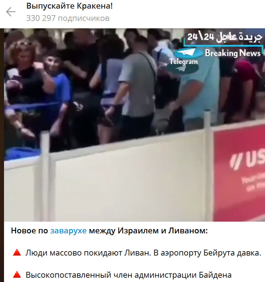    Скриншот: Выпускайте кракена/Telegram
