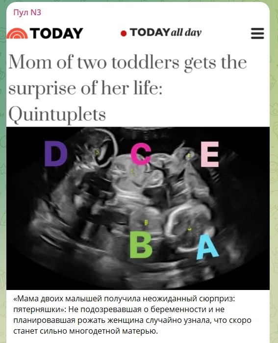    Скриншот: телеграм-канал "Пул №3"