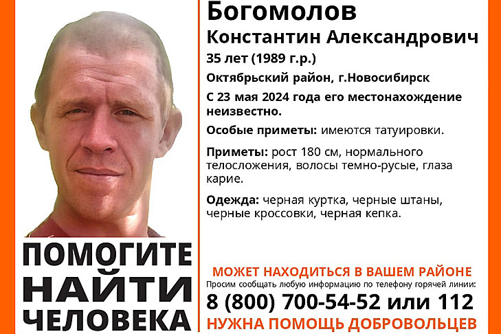    Фото ДПСО "ЛизаАлерт" Новосибирской области