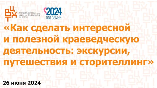 Методическая среда ВЦХТ Сулейков 26 июня 2024