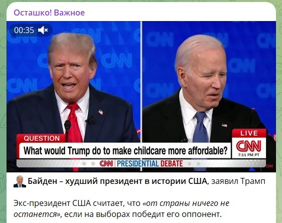    Скриншот: телеграм-канал "Осташко. Важное!"