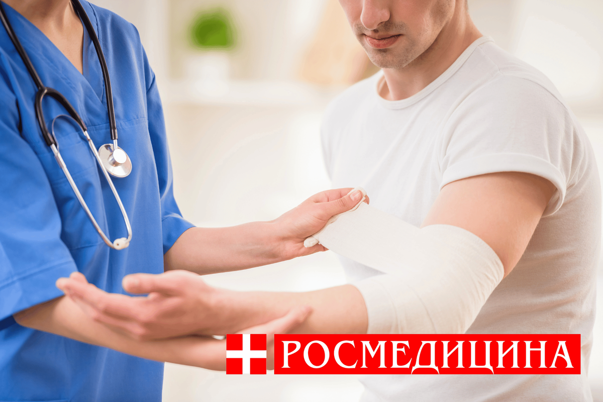 Платный врач травматолог-ортопед на дом в Москве