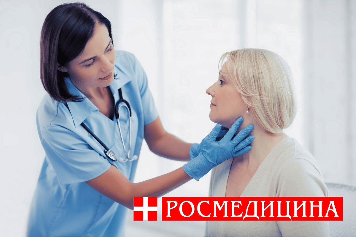 Платный врач эндокринолог на дом в Москве