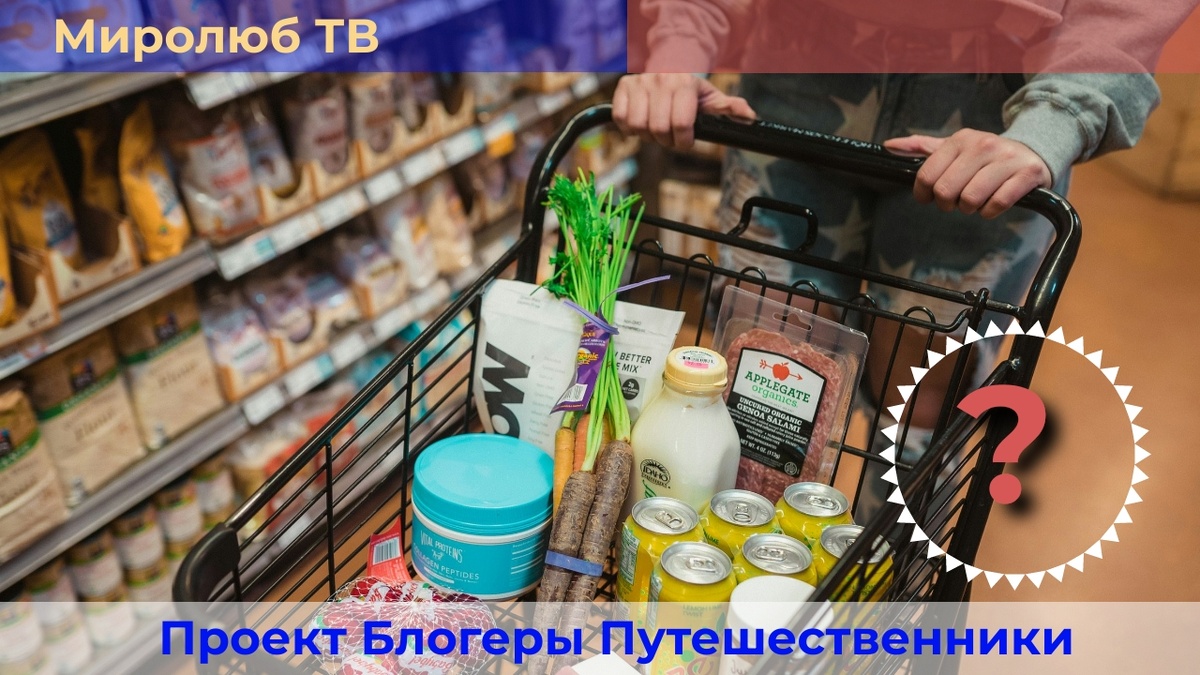 Что можно купить в Мексике в магазине Волмарт? | Мексика и Россия: все  самое интересное | Дзен