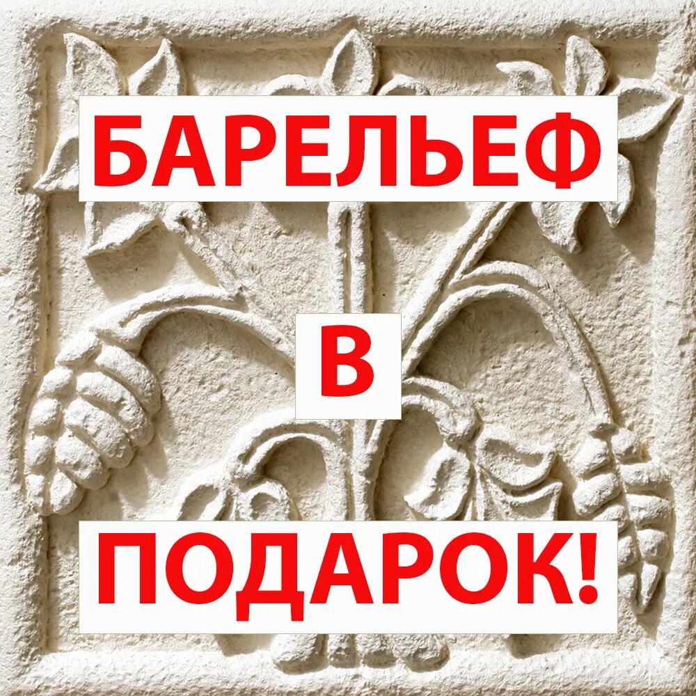 Барельефы «Владимирская Русь»