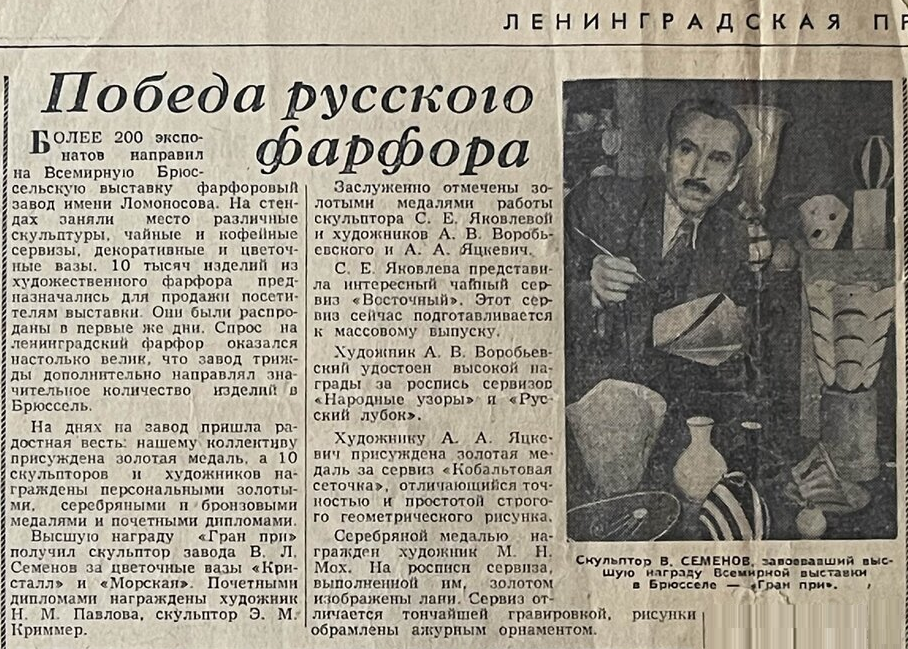 Фото взято из статьи канала "Вижу красоту" (Иван Гольский).