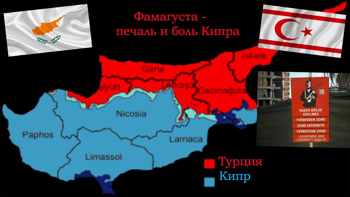 Северный Кипр на карте.