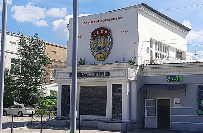 Над проходной бумажного комбината - Орден Трудового Красного Знамени