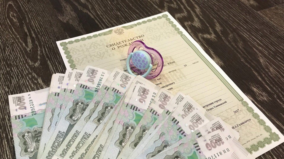    В Югре изменился порядок назначения пособия на детей