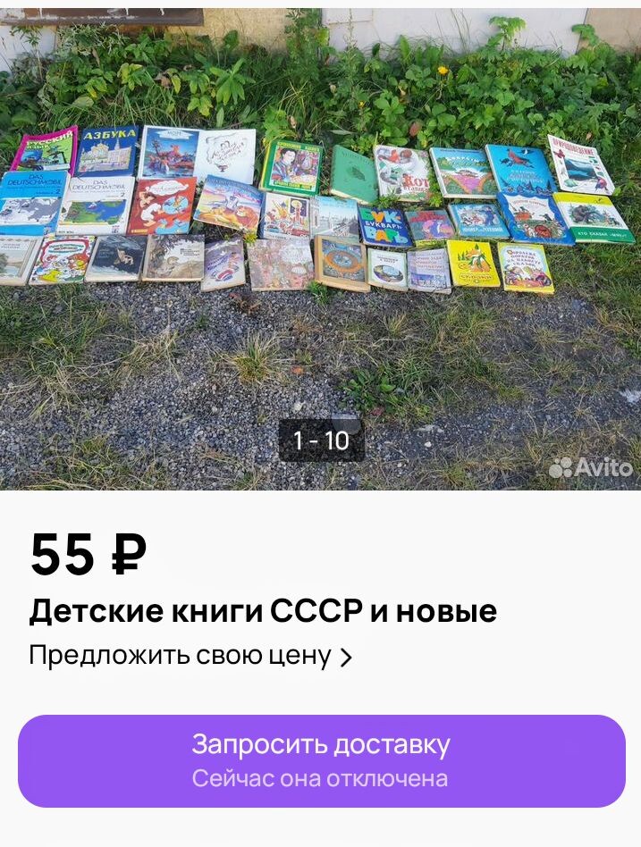 Скриншот с авито.  Продавец года. 