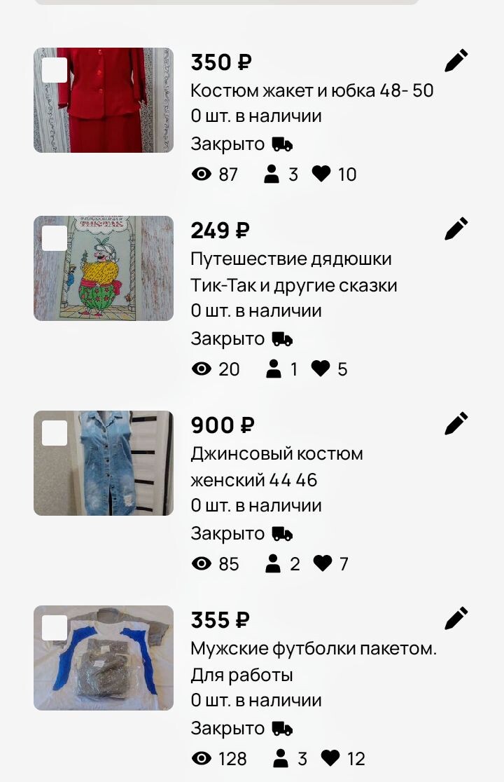 Скриншот с авито 