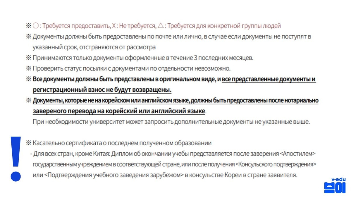 Список документов для поступления в корейский вуз (гайд поступления в университет Кванун)