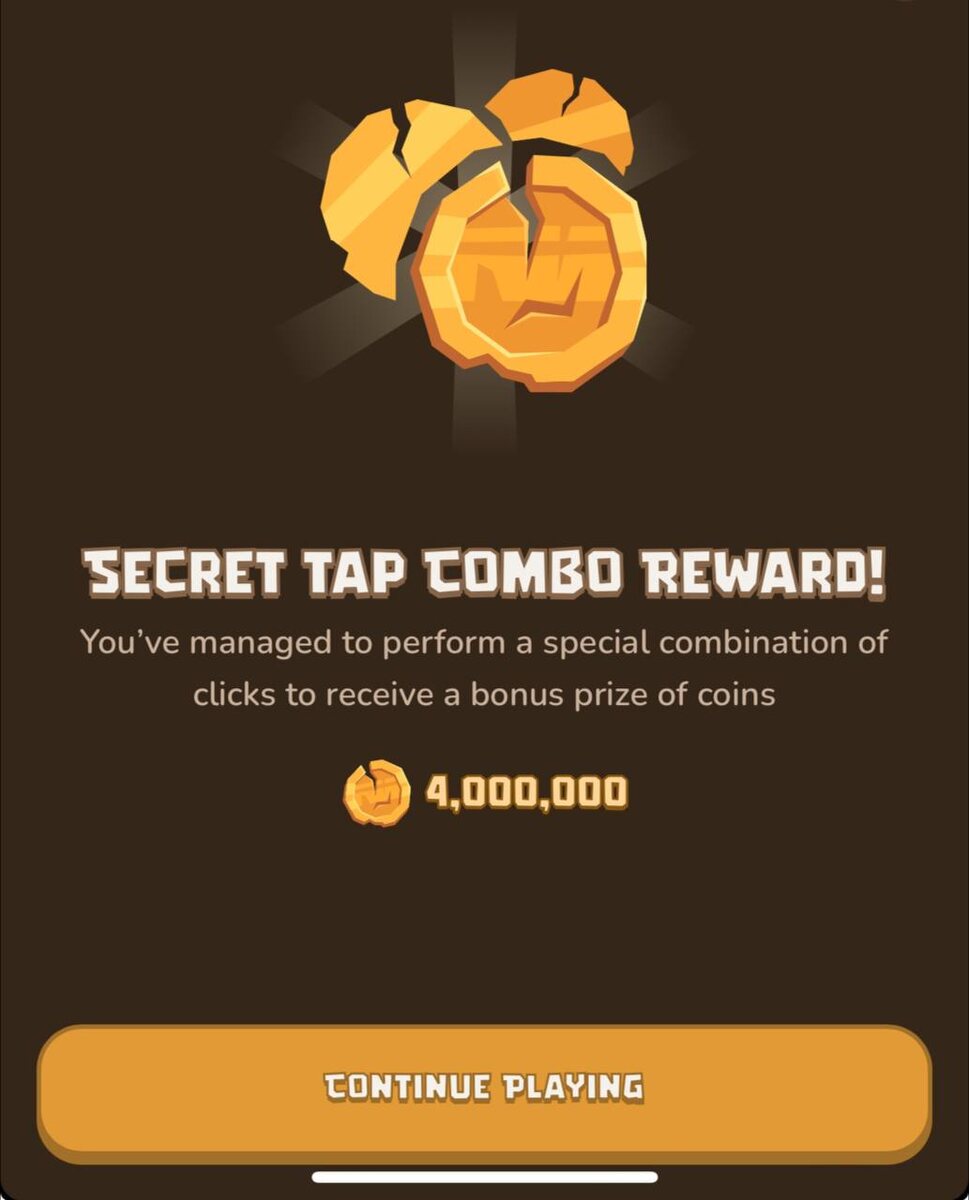 Награда за секретный код