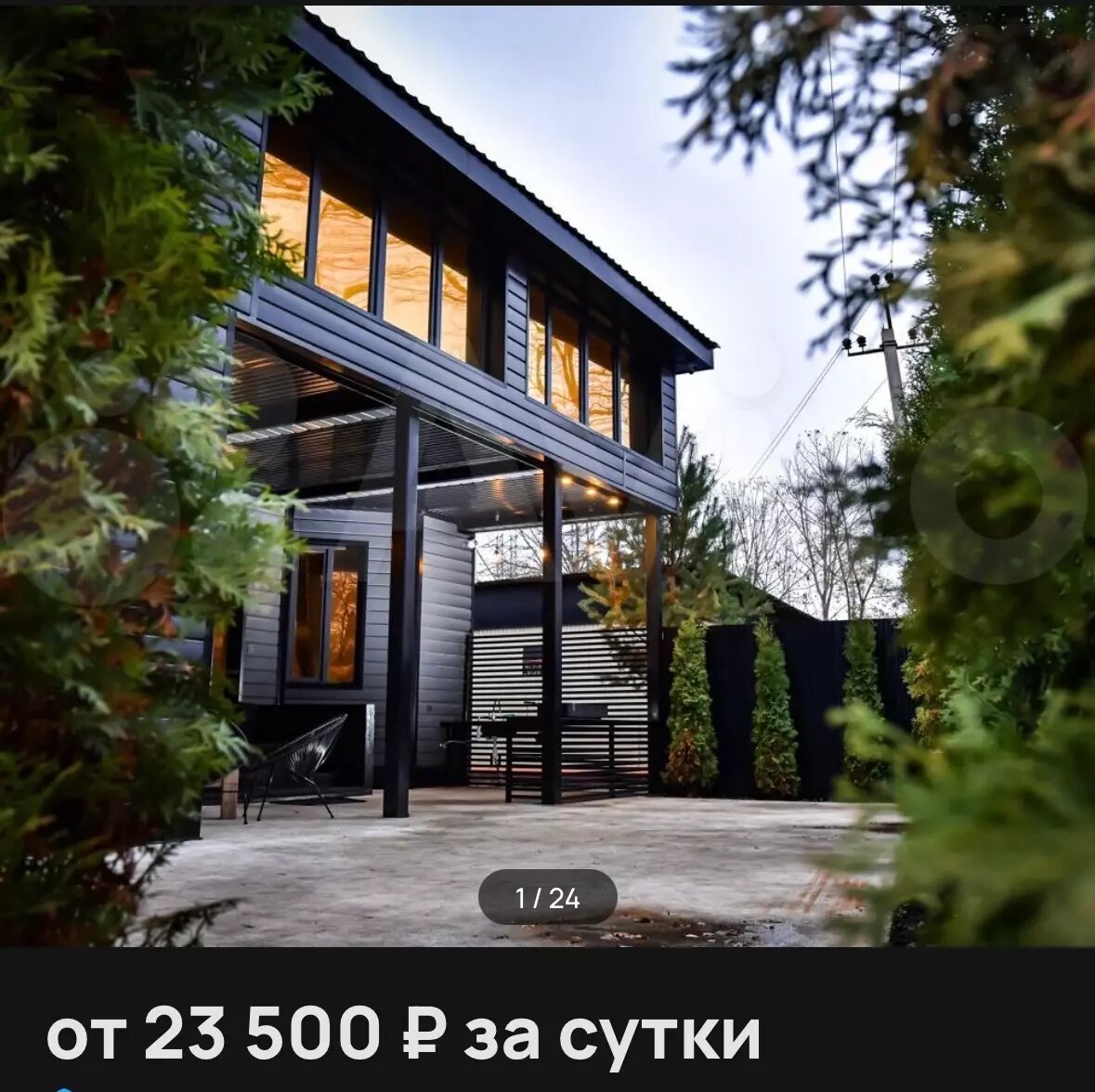     Источник: Avito